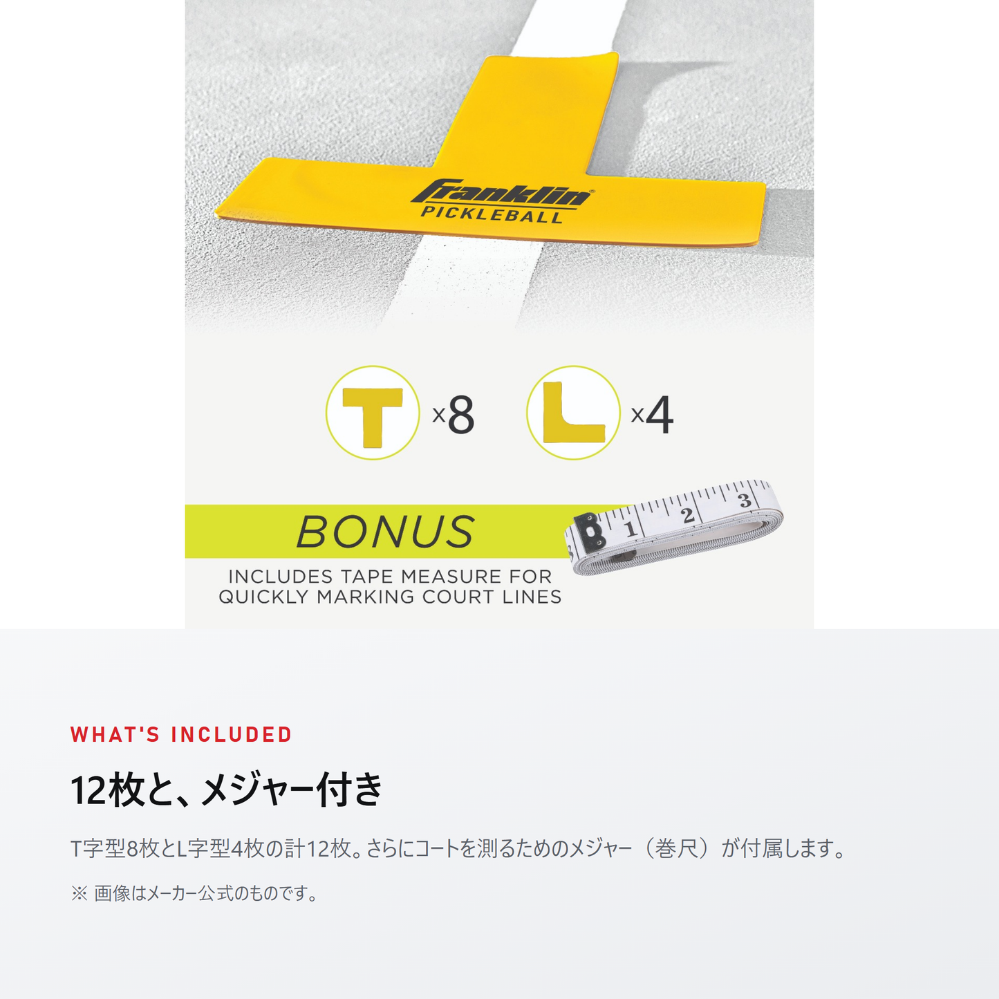 Franklin フランクリン コートマーカーキット contents