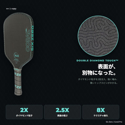 Double Diamond Tough表面。ダイヤモンド粒子2倍・粗さ2.5倍・耐久8倍で強くボールを噛む