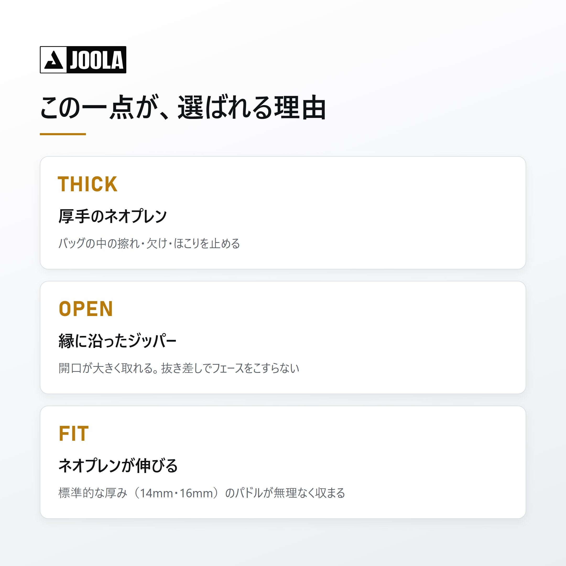 JOOLA ヨーラ ネオプレン パドルカバー スタンダード｜厚手ネオプレン