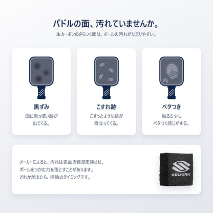 生カーボンパドルの掃除のサイン3つ｜面の黒ずみ・こすれ跡・ベタつき。ボールの汚れがたまりやすい生カーボン面の手入れの目安
