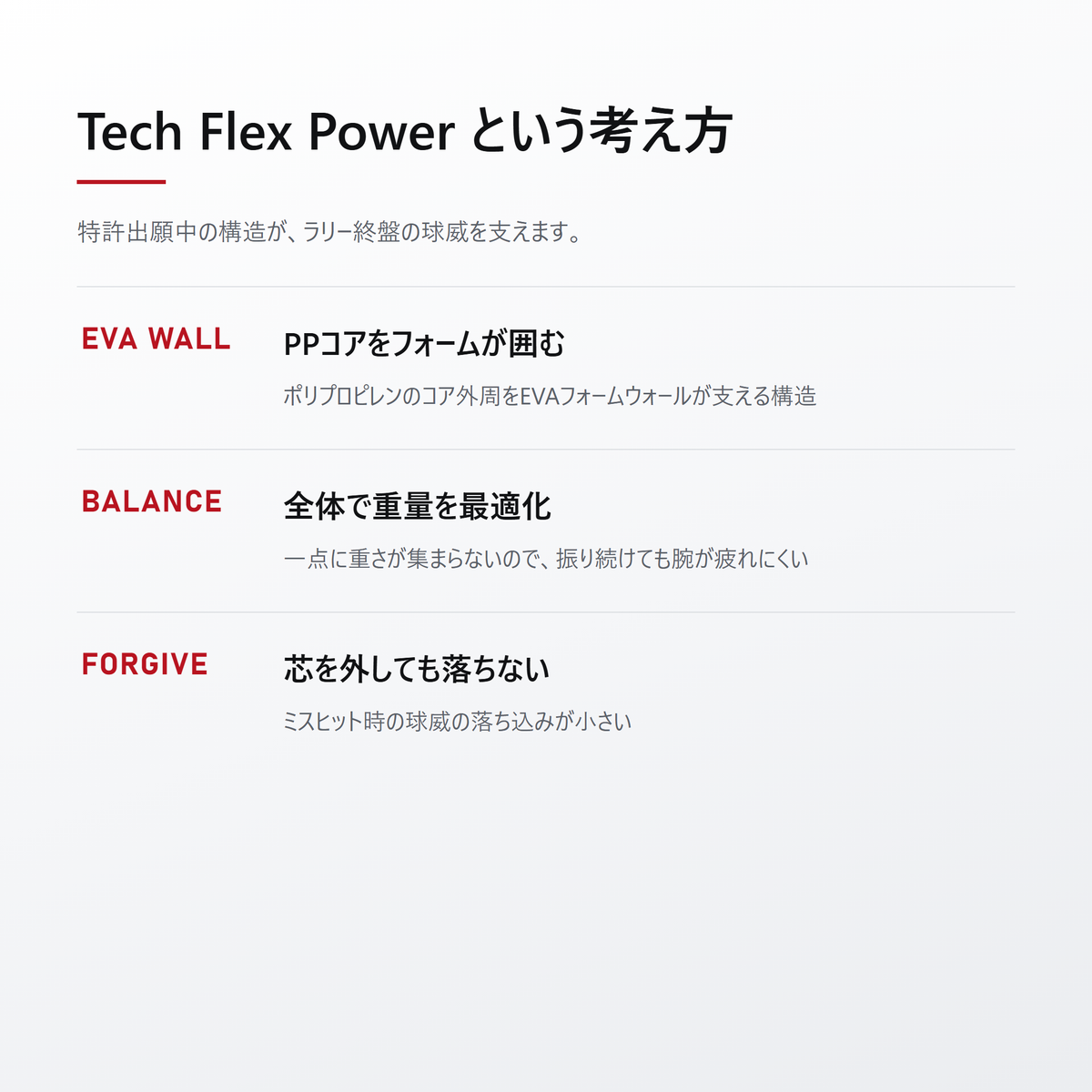 03-balance