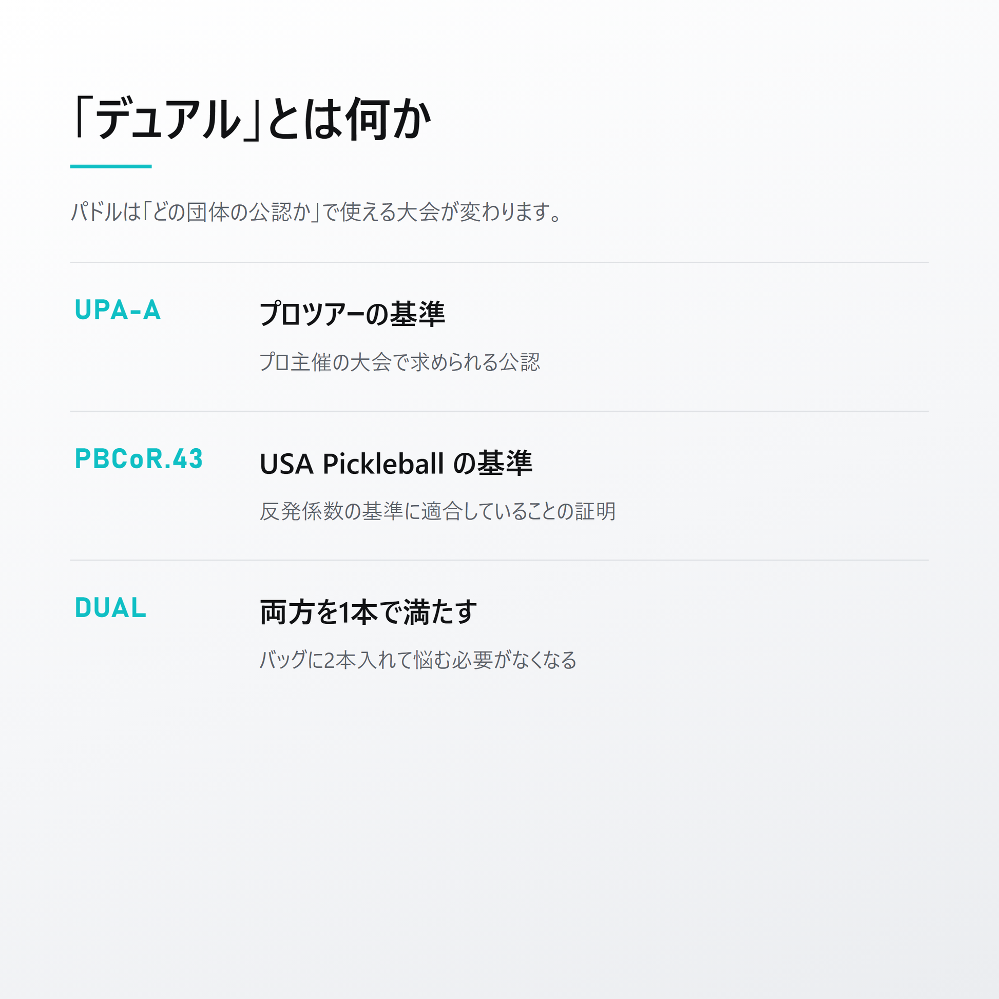 JOOLA ヨーラ ペルセウス 3S デュアル 16mm ピックルボール パドル balance