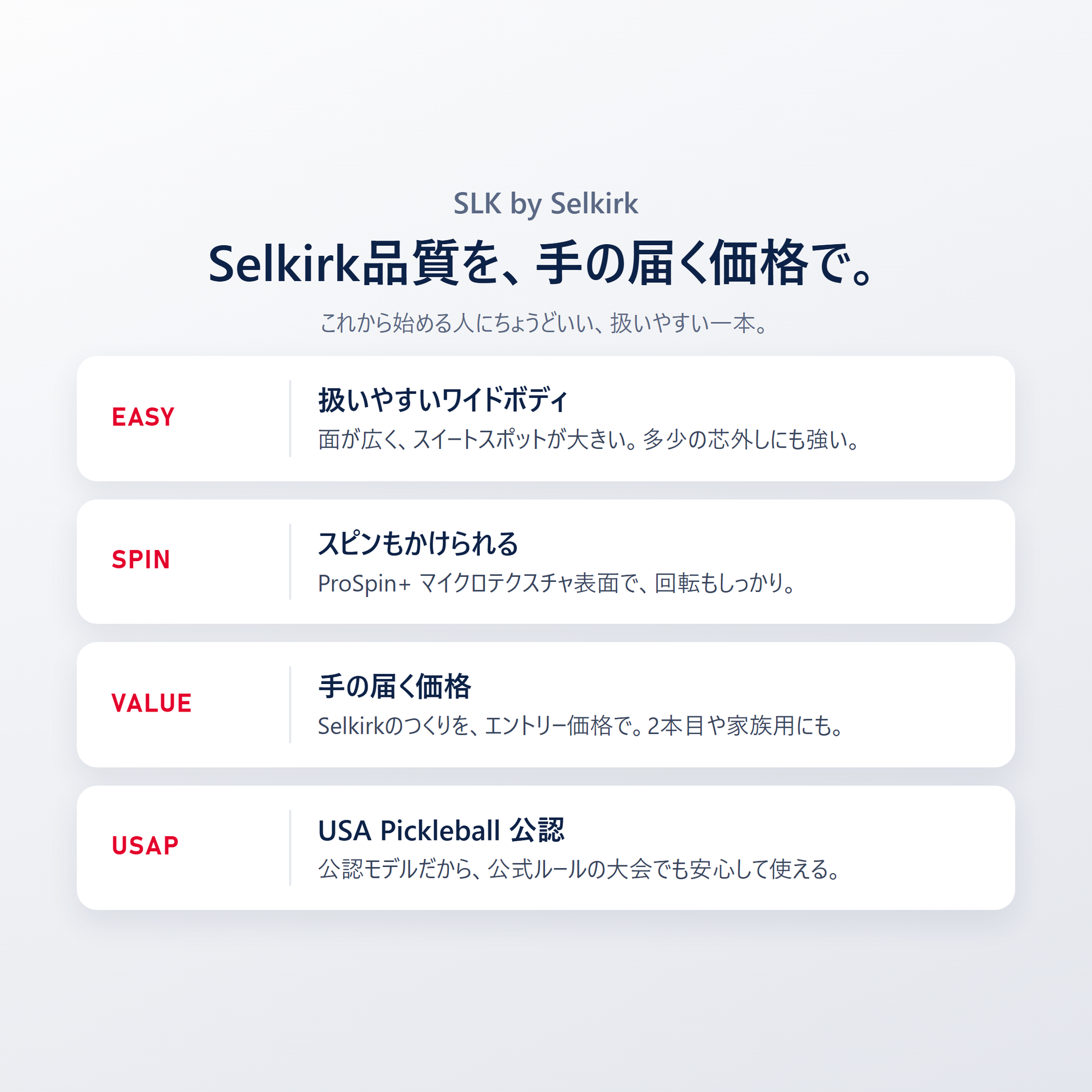 SLK Valkyrie は扱いやすいエントリーパドル｜ワイドボディ・ファイバーグラス面でスピンも・手頃な価格・USA Pickleball公認
