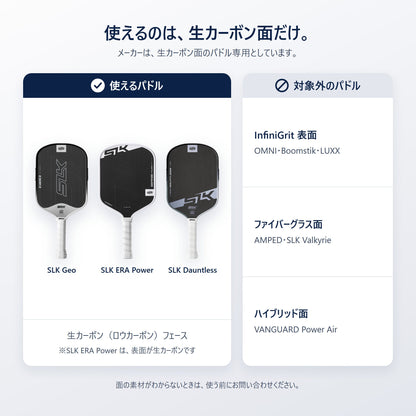 Selkirk クリーニングブロックが使えるパドル｜生カーボン面のSLK Geo・ERA Power・Dauntless。InfiniGrit・ファイバーグラス・ハイブリッド面は対象外
