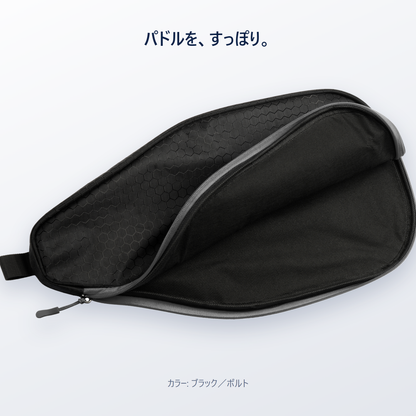 SLK パドルケースはパドル1本をすっぽり収める｜カラー ブラック／ボルト