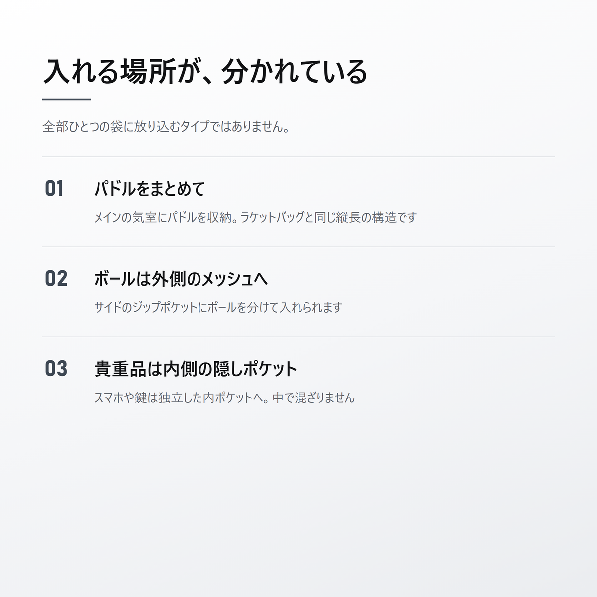 03-storage