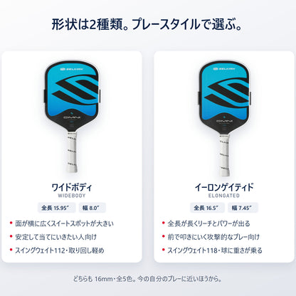 Selkirk OMNI ワイドボディとイーロンゲイティドの違い｜全長・幅・スイングウェイトの比較