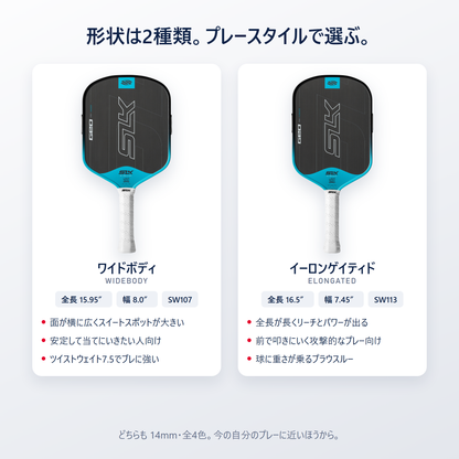 SLK Geo は2形状｜ワイドボディ（全長15.95インチ幅8.0インチ）とイーロンゲイティド（全長16.5インチ幅7.45インチ）をプレースタイルで選べる