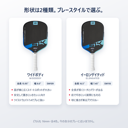 SLK Dauntless は2形状｜ワイドボディ（全長15.95インチ幅8.0インチ）とイーロンゲイティド（全長16.5インチ幅7.45インチ）をプレースタイルで選べる