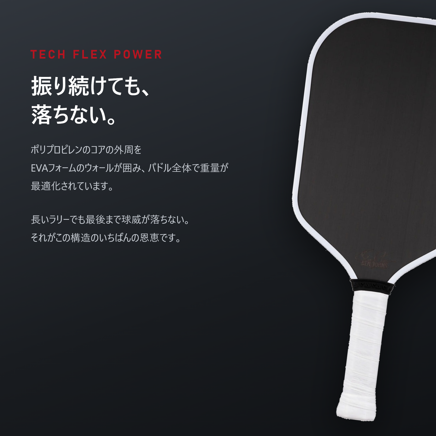 JOOLA ヨーラ ペルセウス プロ IV ピックルボール パドル surface
