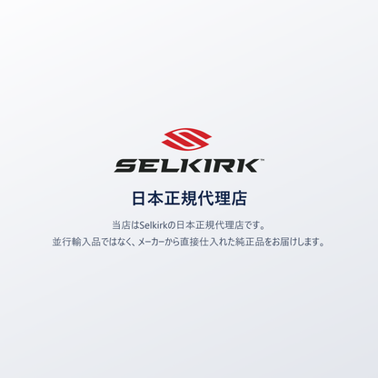 Selkirk 日本正規代理店 コンフォートグリップは純正品 並行輸入品ではありません