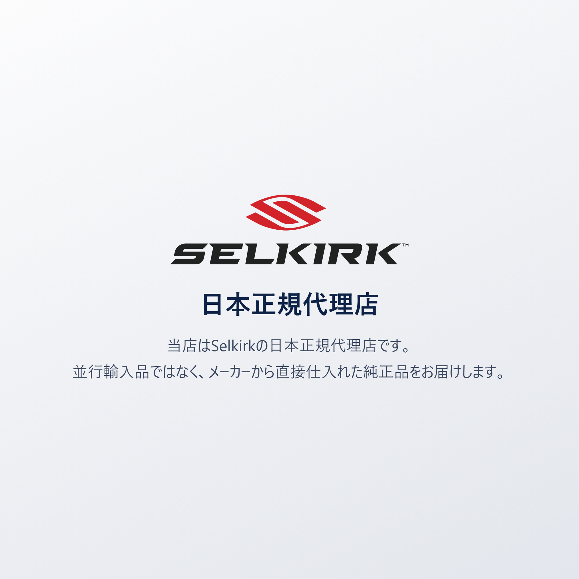 Selkirk 日本正規代理店｜Core デイバックパックは純正品、並行輸入品ではありません