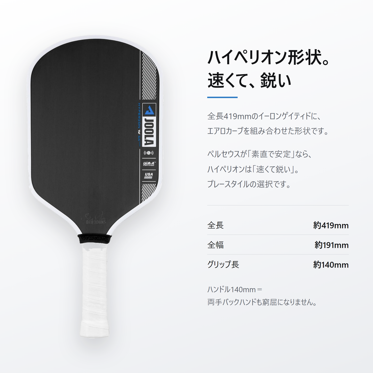 JOOLA ヨーラ ハイペリオン プロ IV 14mm ピックルボール パドル shape