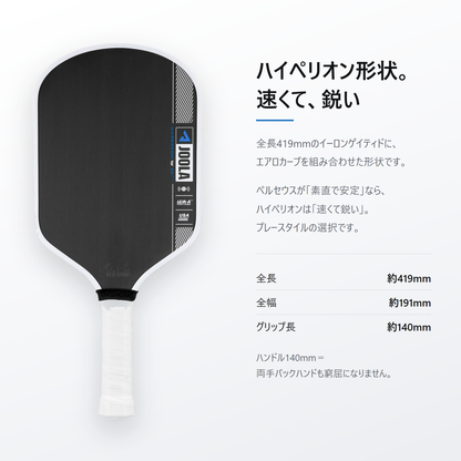 JOOLA ヨーラ ハイペリオン プロ IV 14mm ピックルボール パドル shape