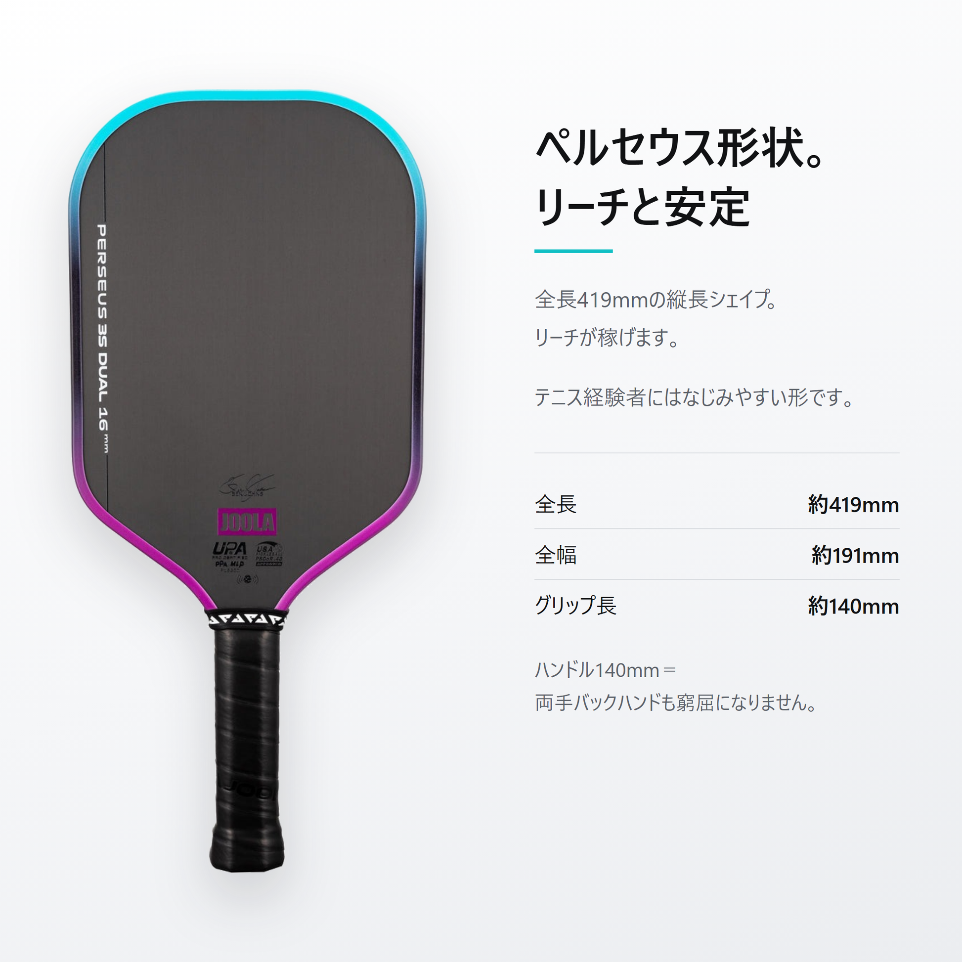 JOOLA ヨーラ ペルセウス 3S デュアル 16mm ピックルボール パドル shape
