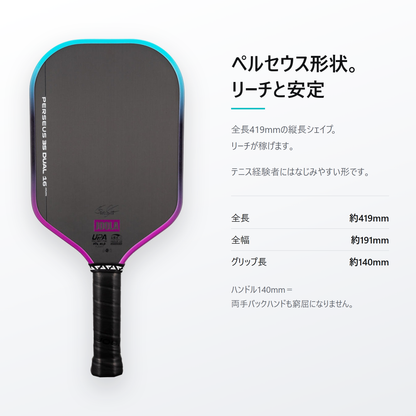 JOOLA ヨーラ ペルセウス 3S デュアル 16mm ピックルボール パドル shape