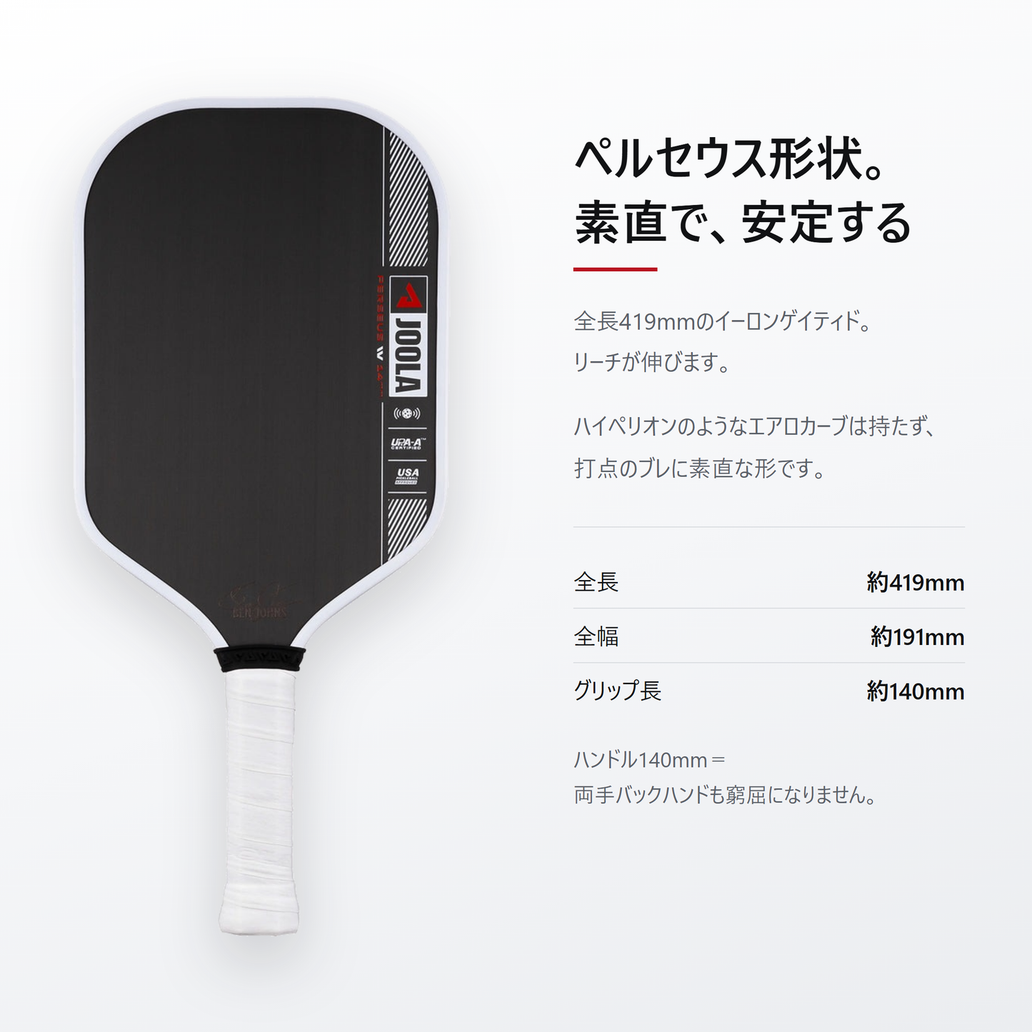 JOOLA ヨーラ ペルセウス プロ IV ピックルボール パドル shape