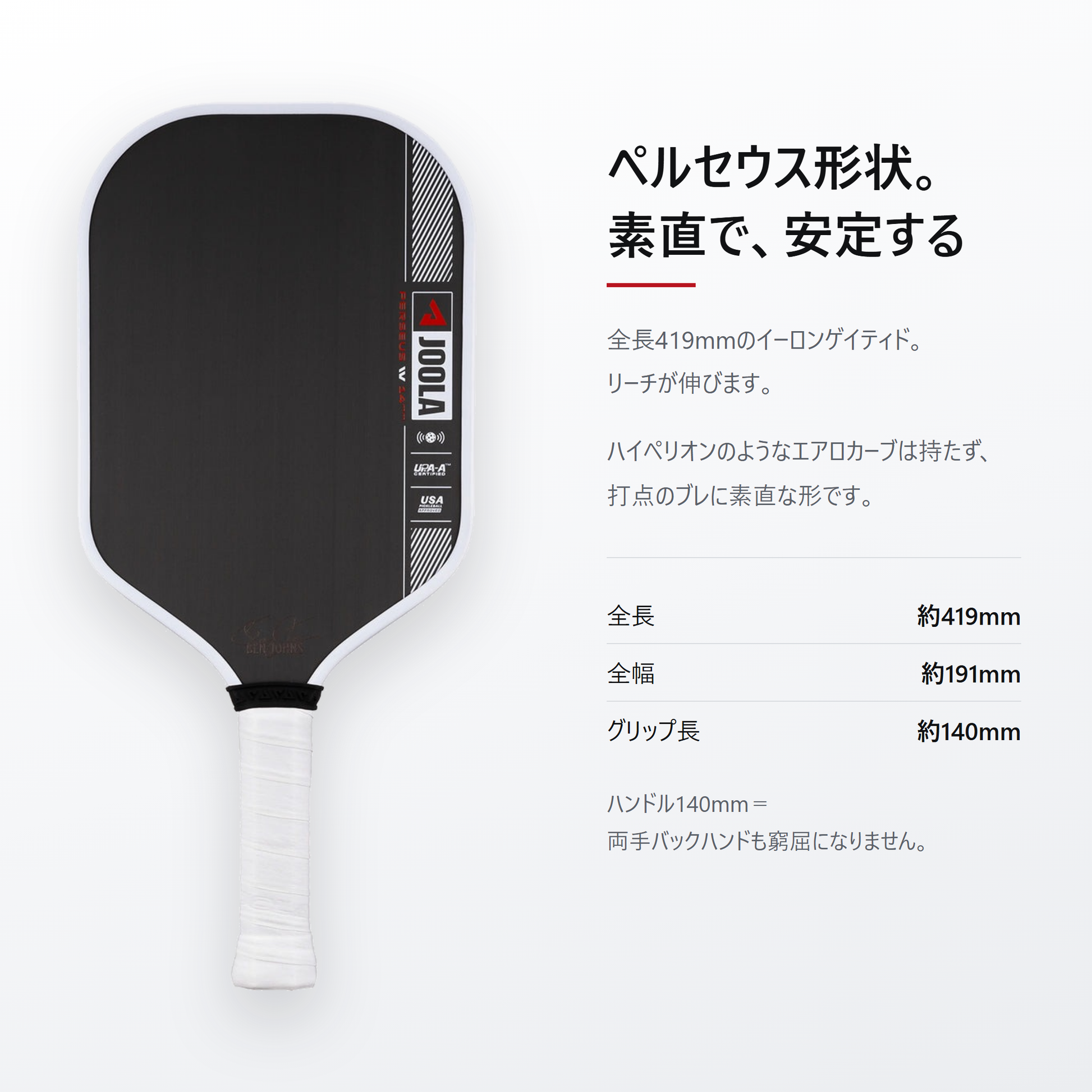 JOOLA ヨーラ ペルセウス プロ IV ピックルボール パドル shape