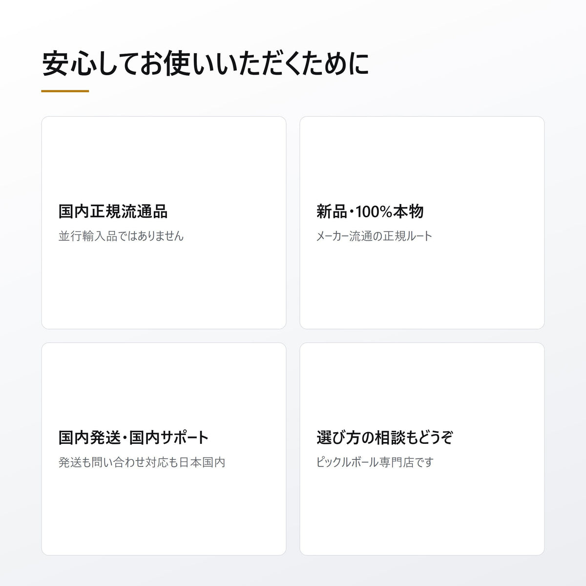 国内正規流通品・新品・国内発送