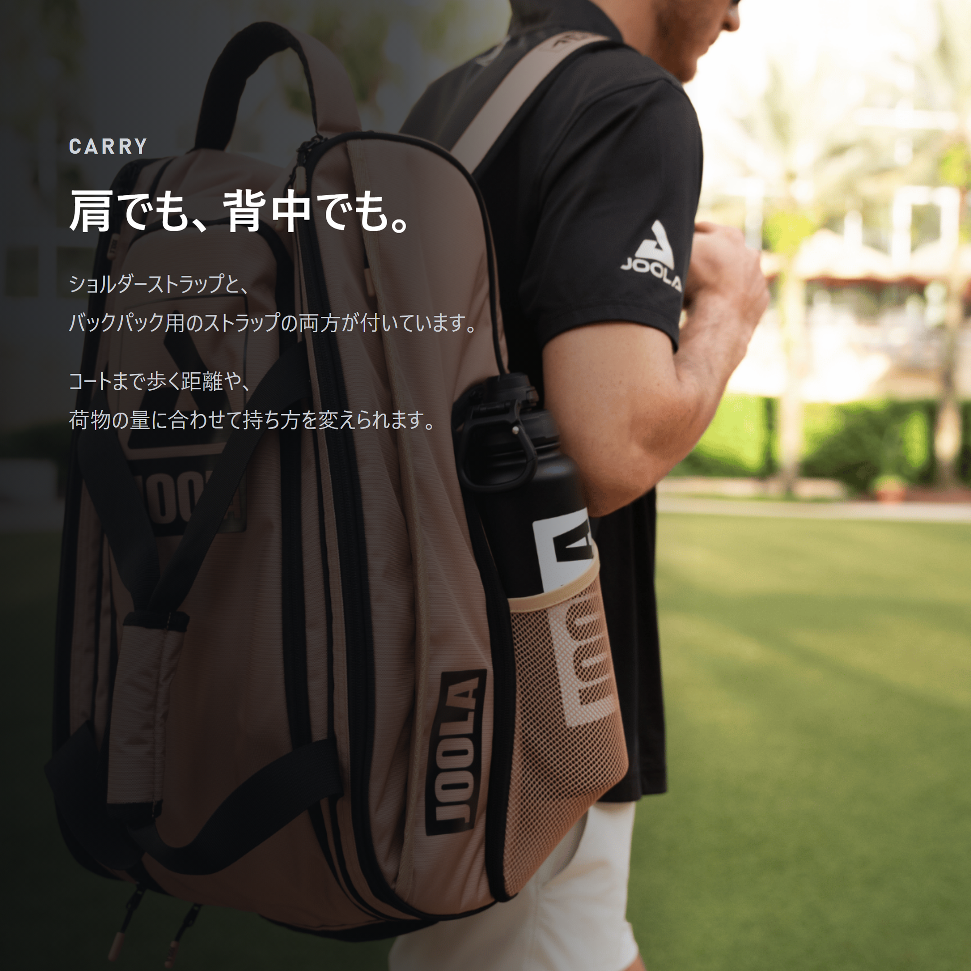 JOOLA ヨーラ ツアー エリート ピックルボール バッグ carry