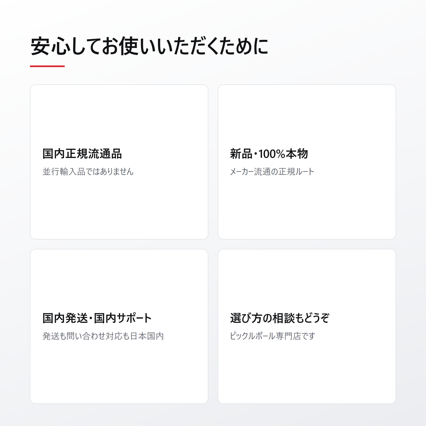 国内正規流通品・新品100%本物・国内発送・国内サポート