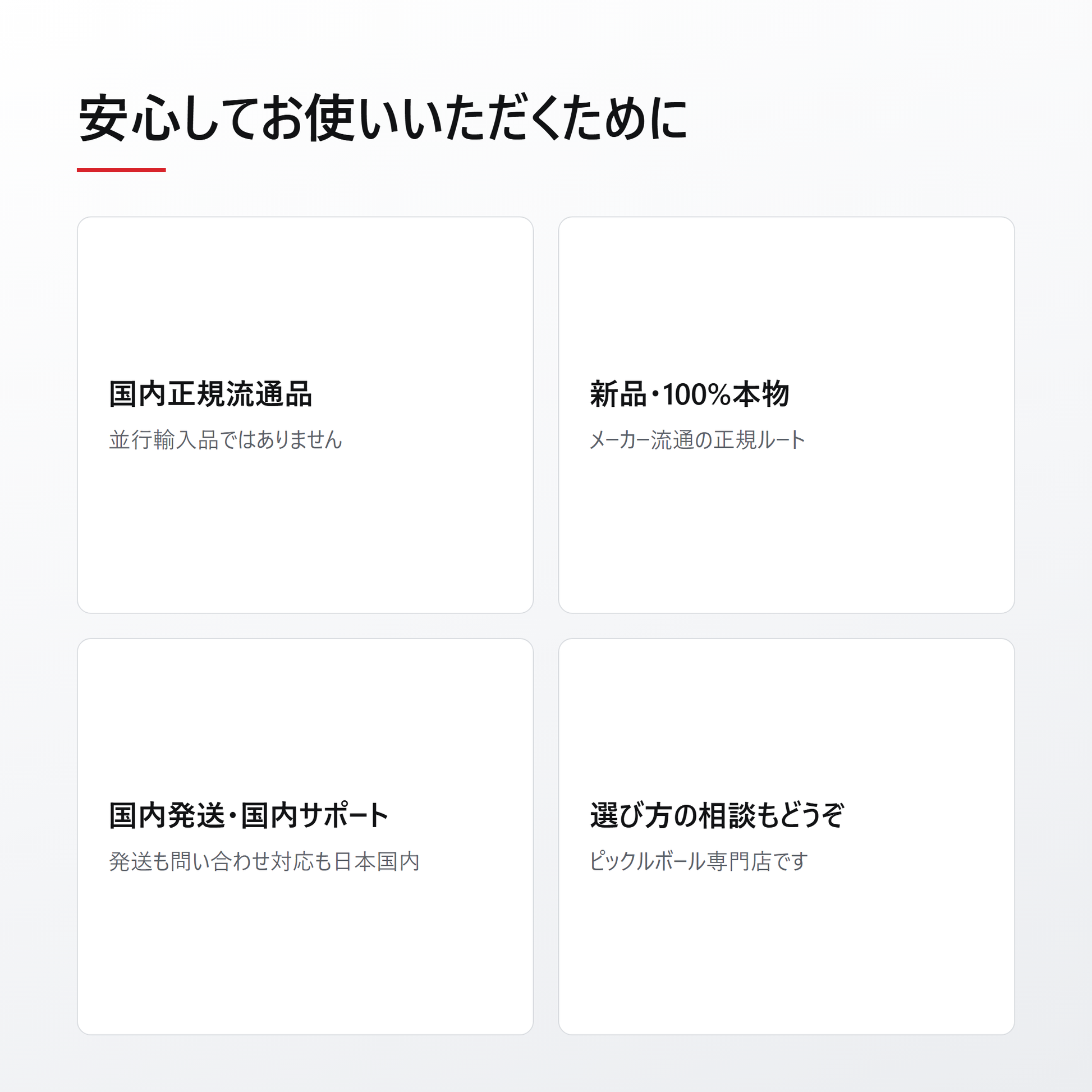 国内正規流通品・新品100%本物・国内発送・国内サポート