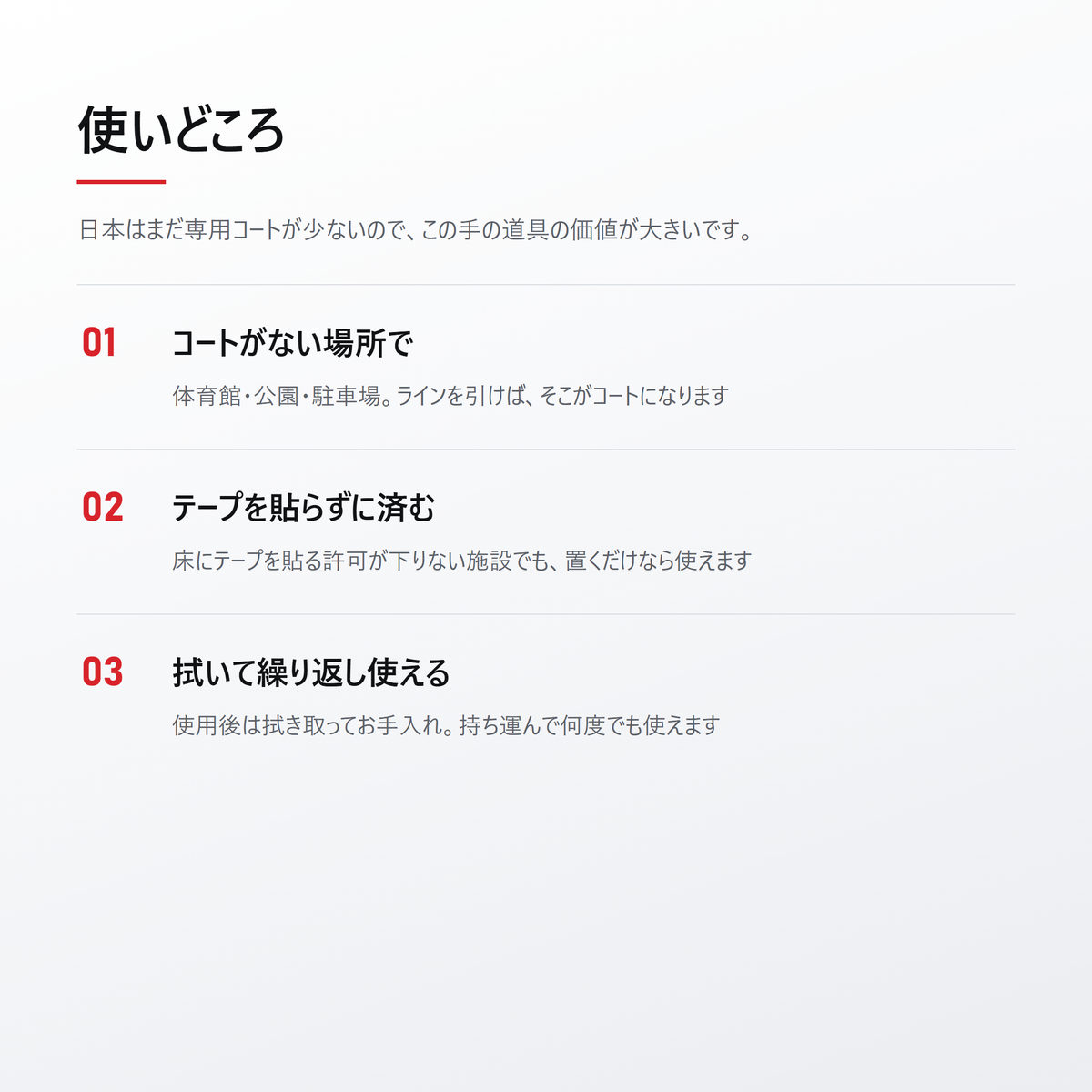 07-use