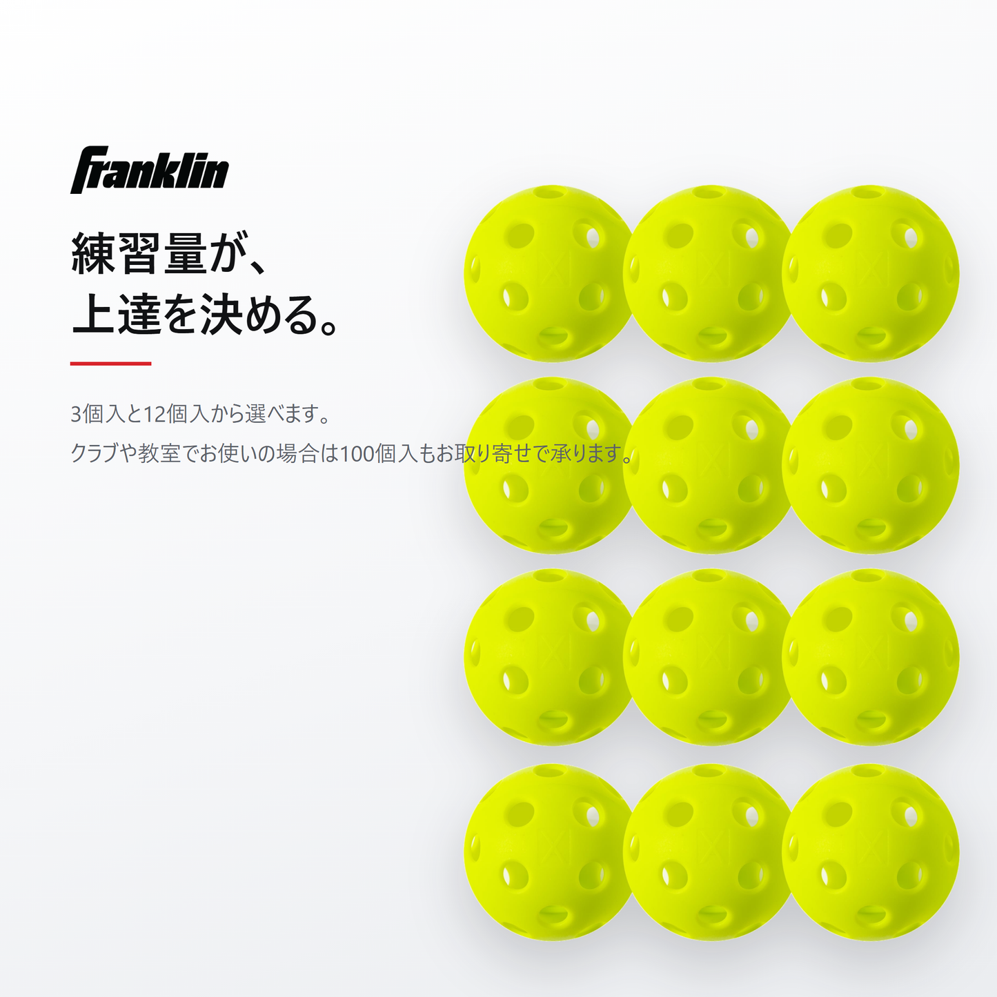 Franklin X-26 3個入と12個入から選べます。100個入はお取り寄せ