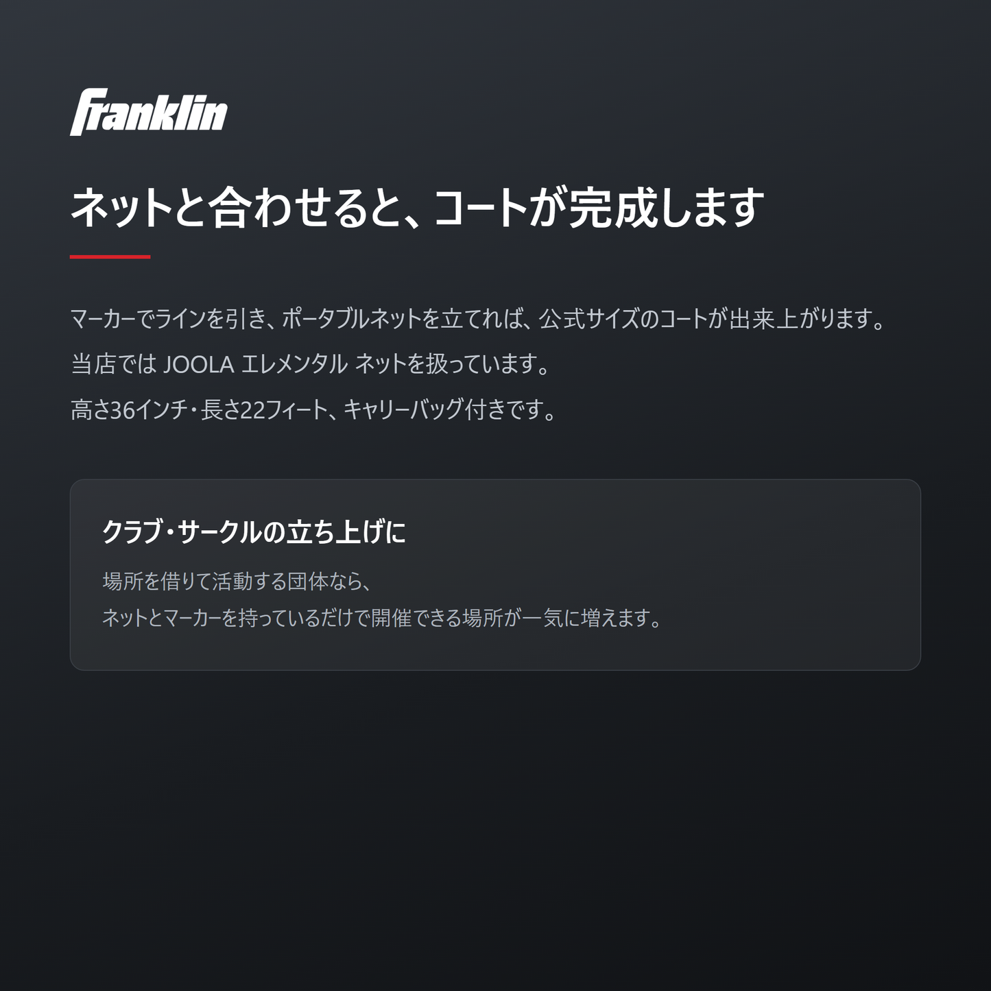 Franklin フランクリン コートマーカーキット set