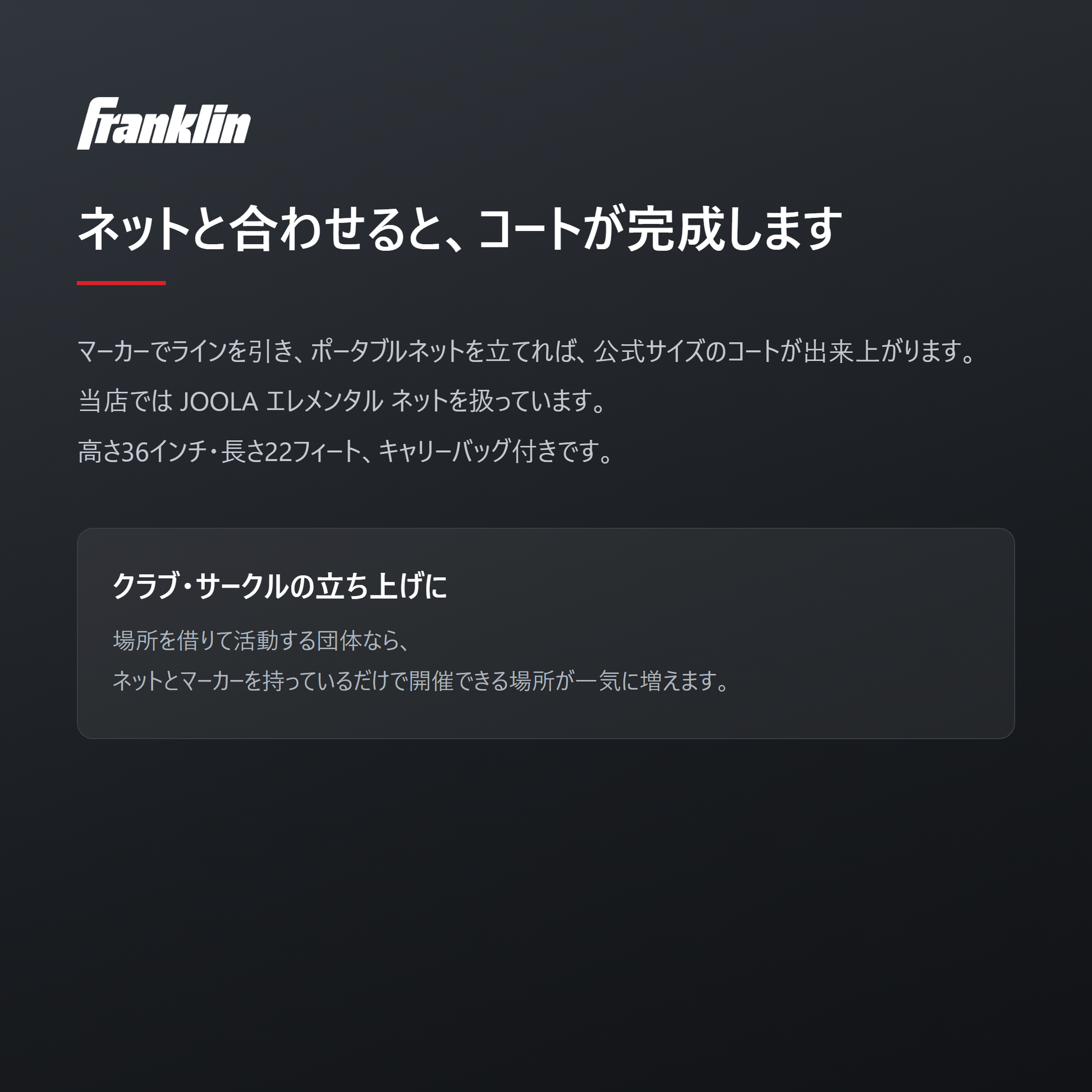 Franklin フランクリン コートマーカーキット set