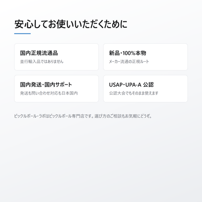 JOOLA ヨーラ ハイペリオン プロ IV 14mm ピックルボール パドル trust