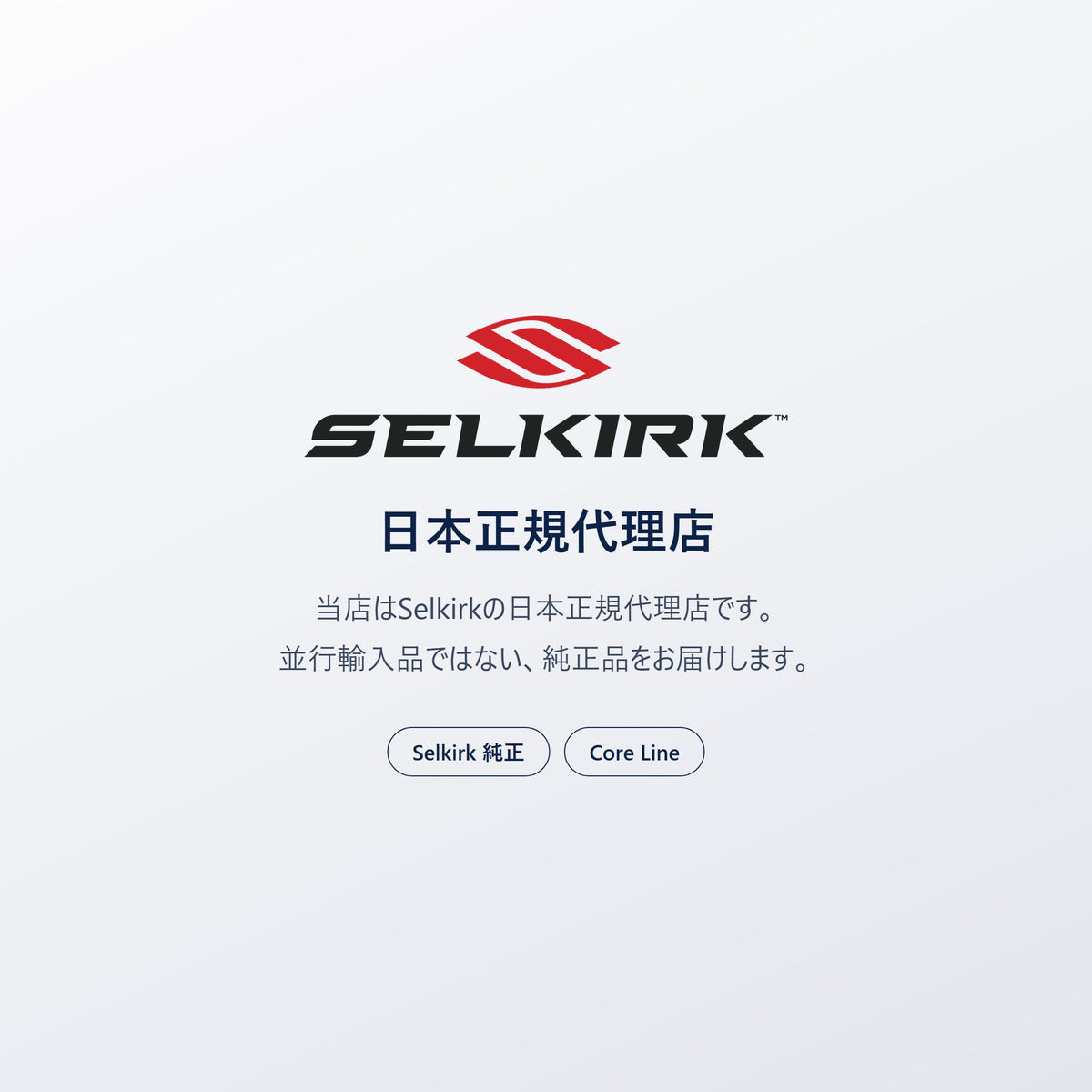 Selkirk 日本正規代理店｜Core スリングバッグはSelkirk純正品で並行輸入品ではありません。メーカーから直接仕入れた純正品をお届け