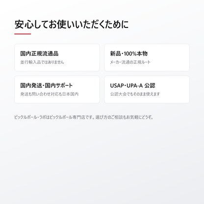 JOOLA ヨーラ ペルセウス プロ IV ピックルボール パドル trust