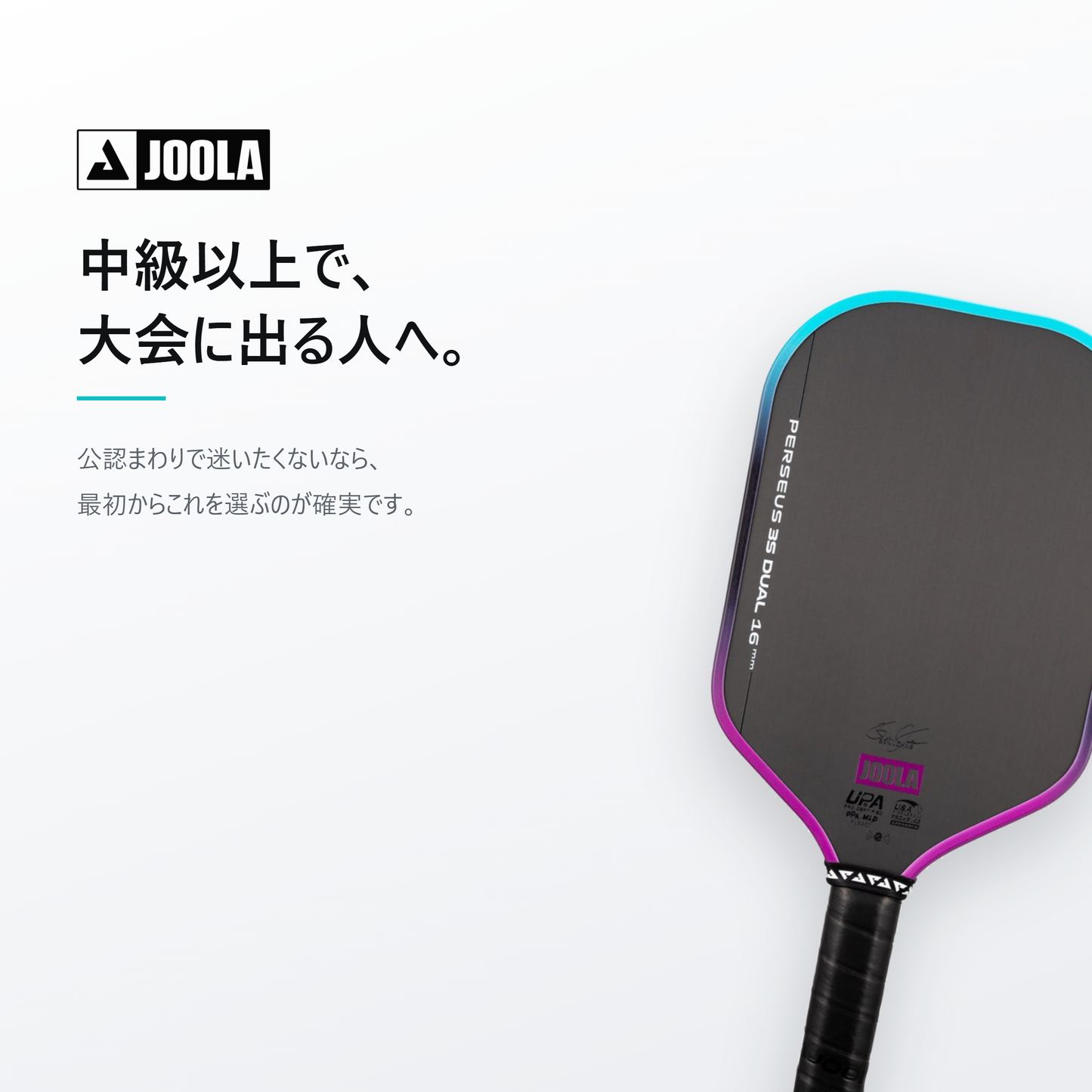 JOOLA ヨーラ ペルセウス 3S デュアル 16mm ピックルボール パドル cta