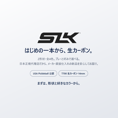 はじめの一本から、生カーボン。SLK Geo は2形状・全4色・日本正規代理店