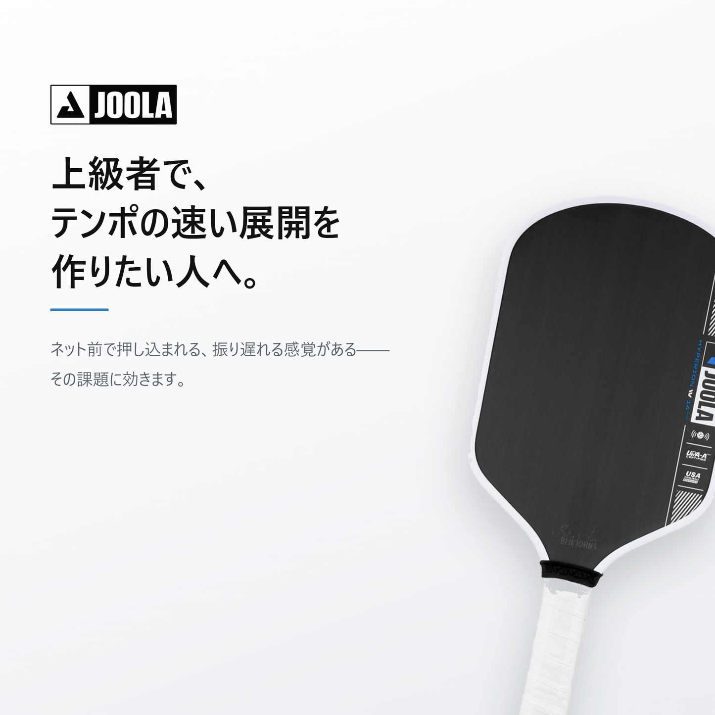 JOOLA ヨーラ ハイペリオン プロ IV 14mm ピックルボール パドル cta