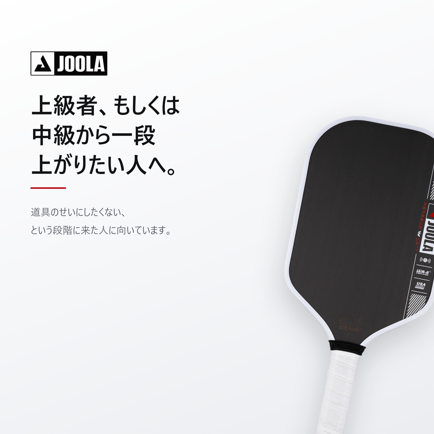 JOOLA ヨーラ ペルセウス プロ IV ピックルボール パドル cta