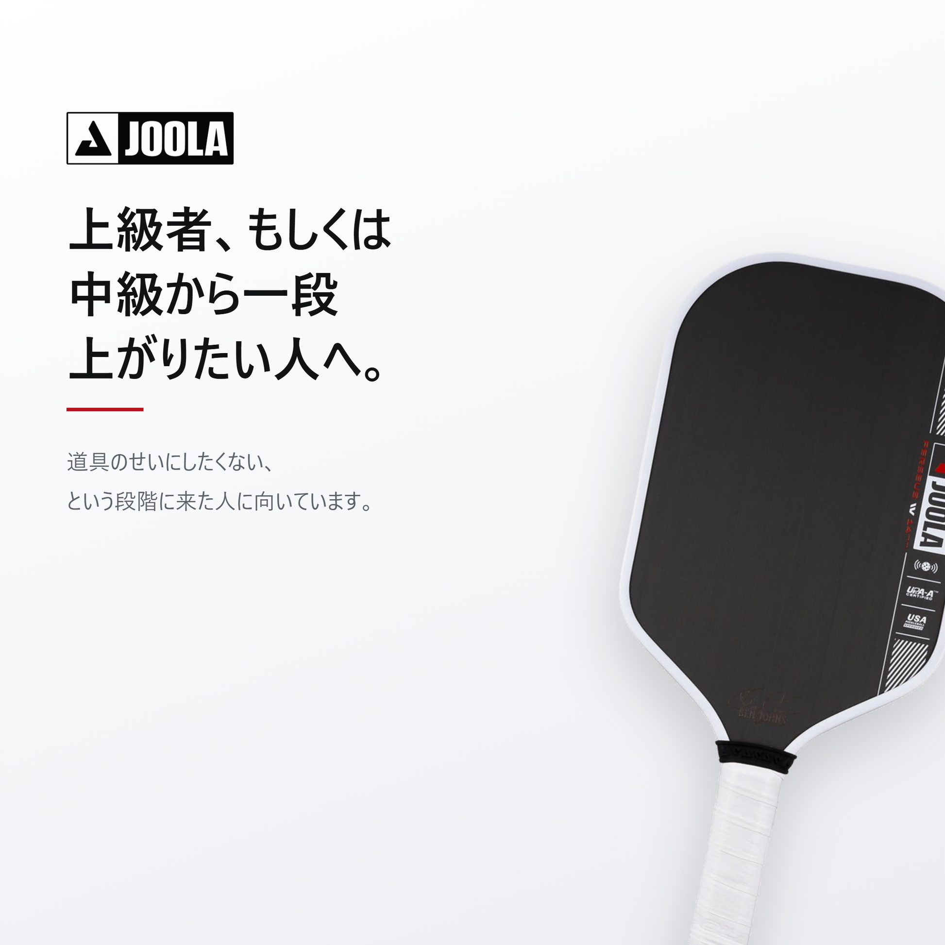 JOOLA ヨーラ ペルセウス プロ IV ピックルボール パドル cta