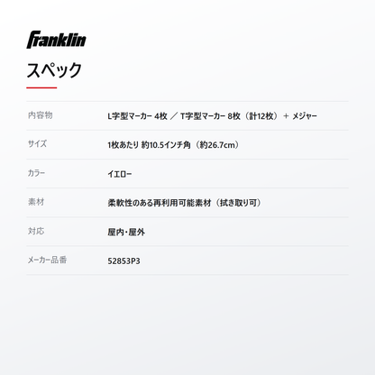 Franklin フランクリン コートマーカーキット spec