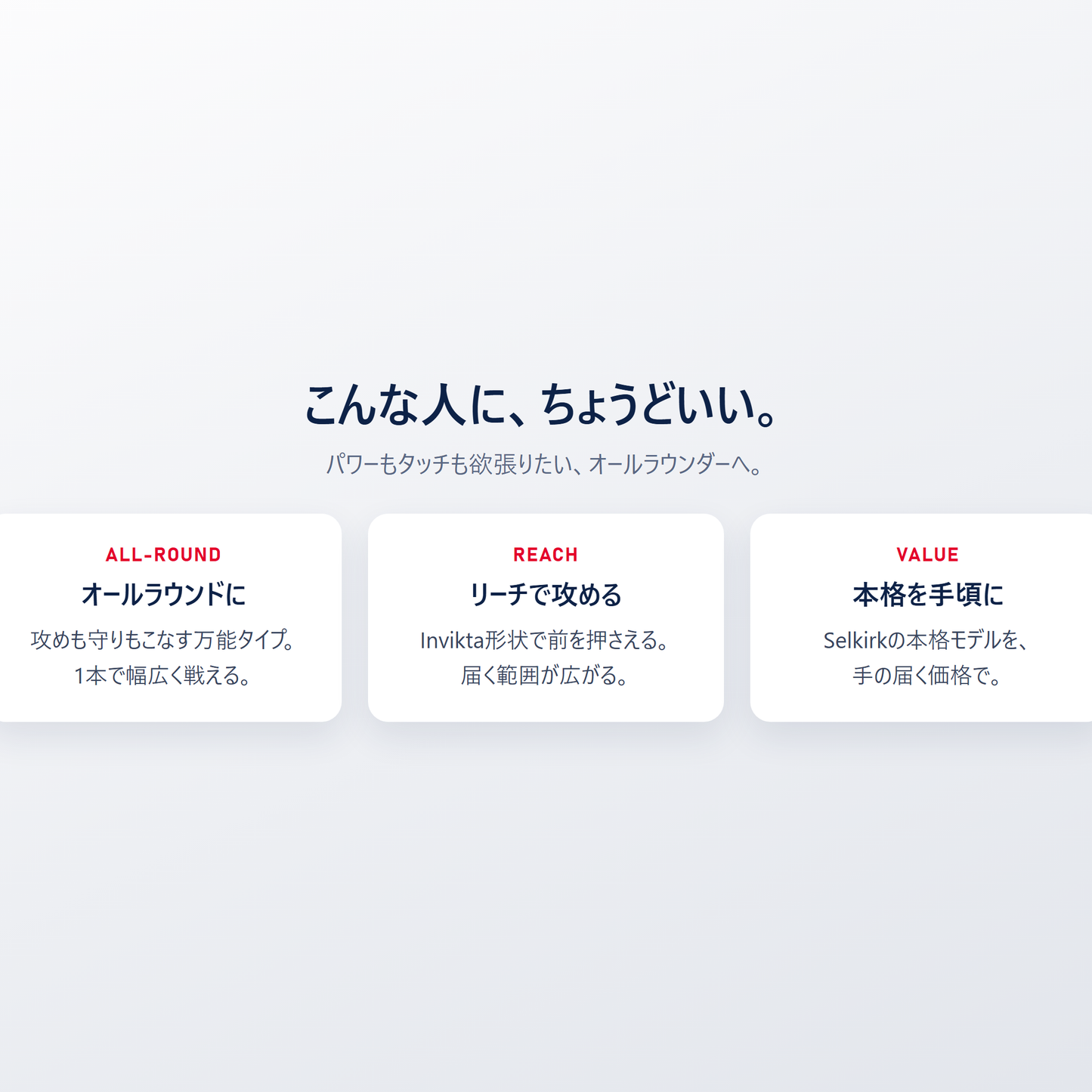 AMPED Pro Air はこんな人にちょうどいい｜オールラウンドに使いたい・リーチで攻める・本格を手頃な価格で