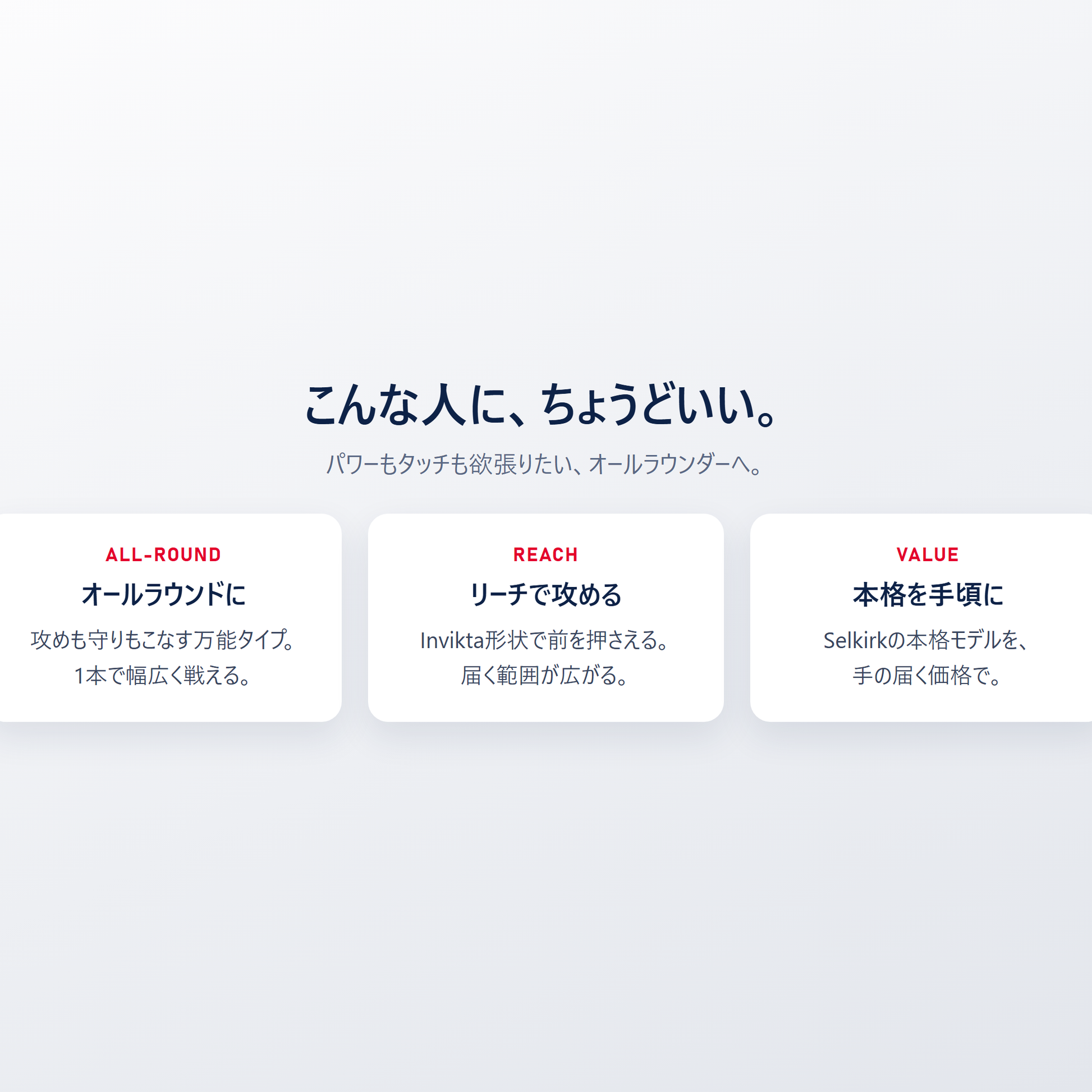 AMPED Pro Air はこんな人にちょうどいい｜オールラウンドに使いたい・リーチで攻める・本格を手頃な価格で