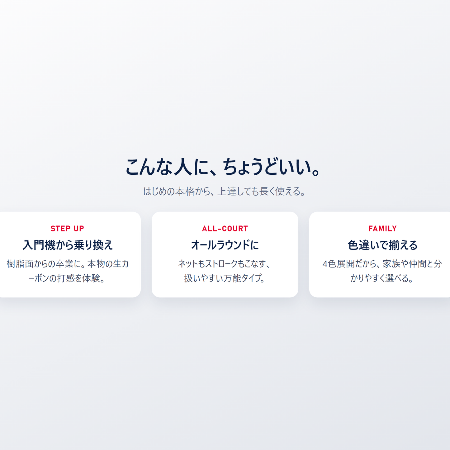 SLK Geo はこんな人にちょうどいい｜入門機からの乗り換え・オールラウンドに使いたい・家族や仲間と色違いで