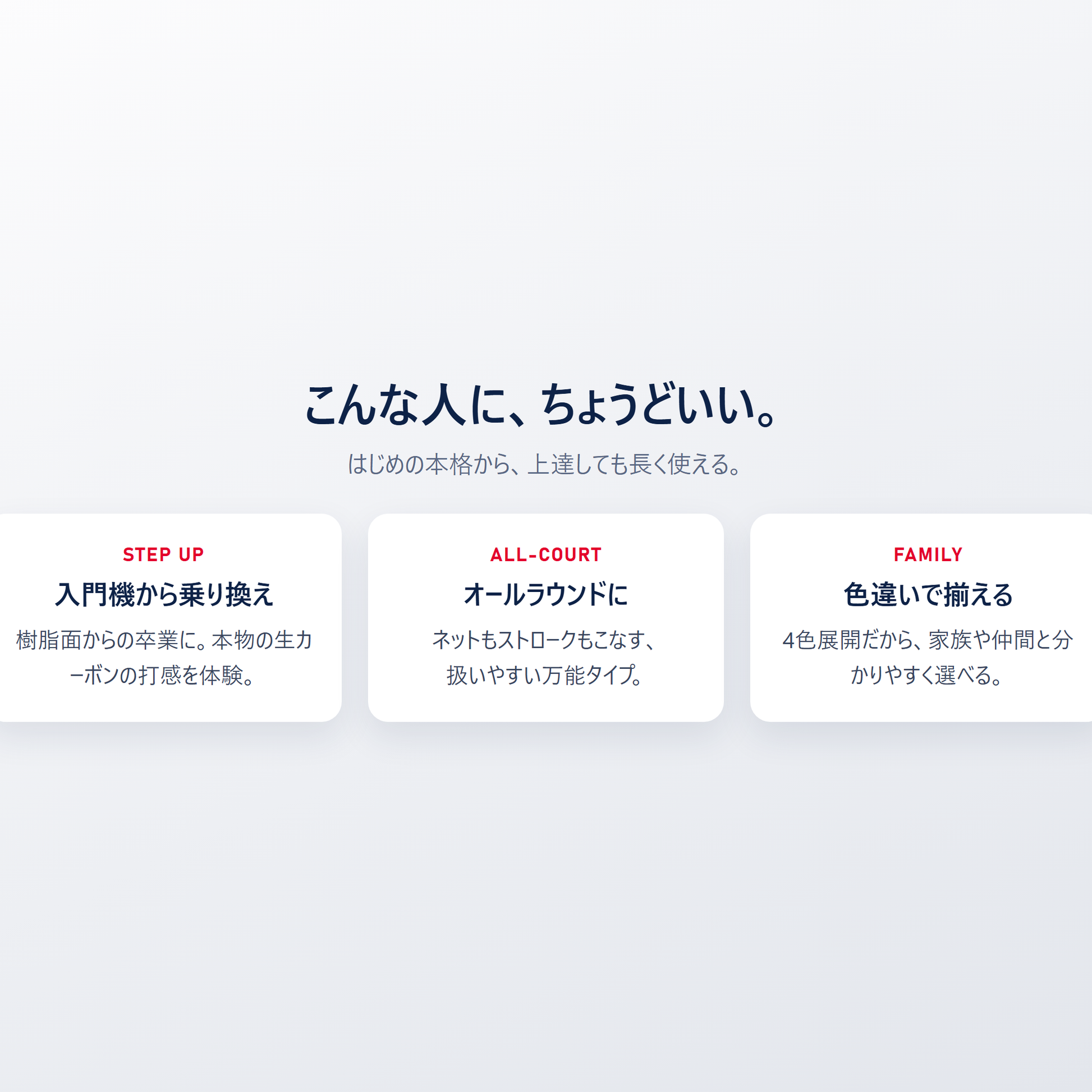 SLK Geo はこんな人にちょうどいい｜入門機からの乗り換え・オールラウンドに使いたい・家族や仲間と色違いで