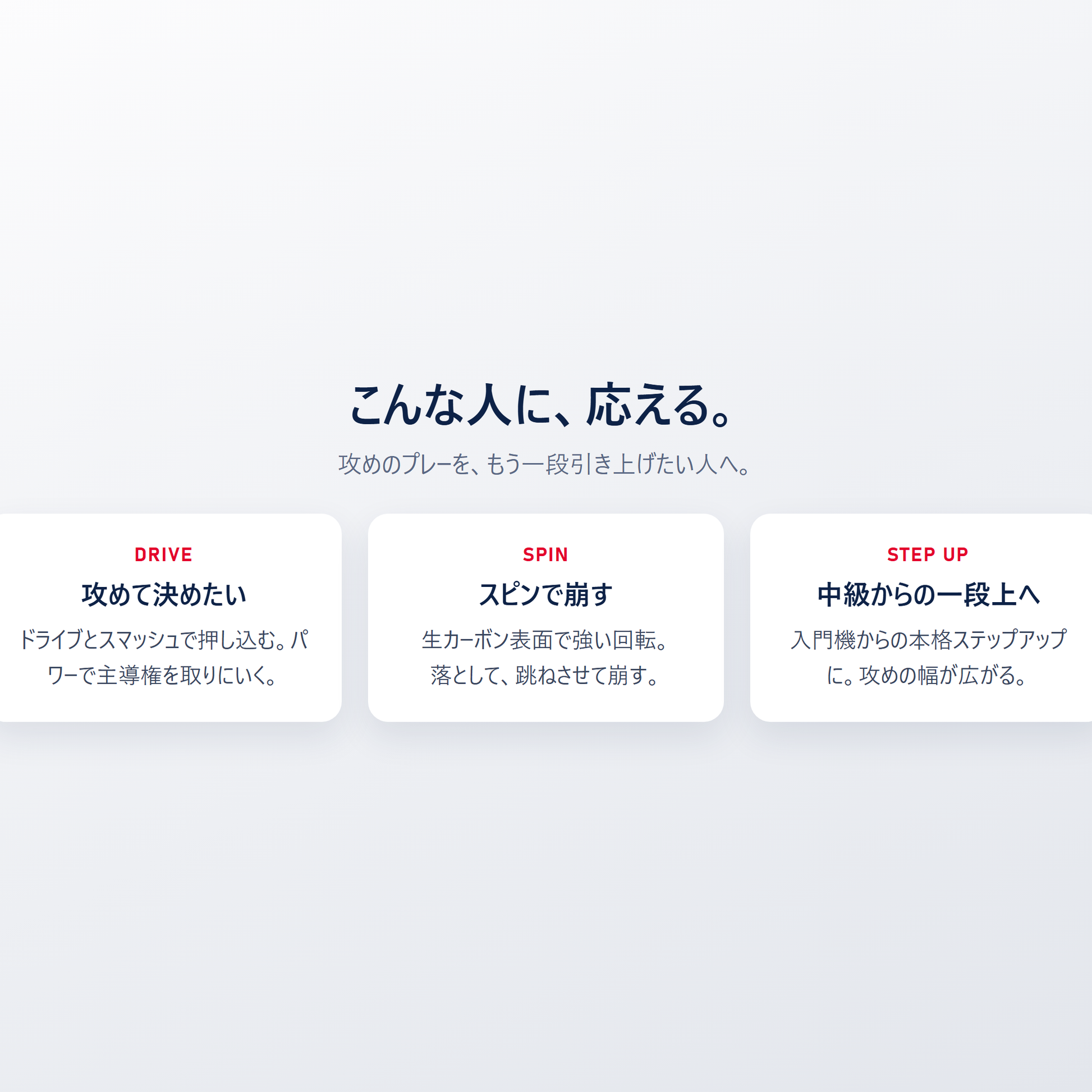 SLK ERA Power はこんな人に応える｜攻めて決めたい・スピンで崩す・中級から一段上のステップアップ
