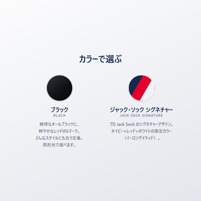 Selkirk Boomstik 全2色｜ブラック（両形状）とプロ Jack Sock のシグネチャーデザイン Jack Sock Signature（イーロンゲイティド限定・ネイビー×レッド×ホワイト）