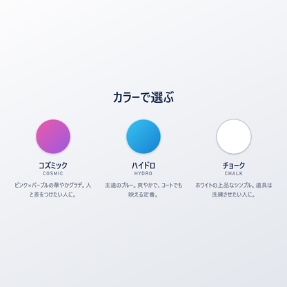 Selkirk OMNI 全3色｜コズミック・ハイドロ・チョークのカラー選びガイド
