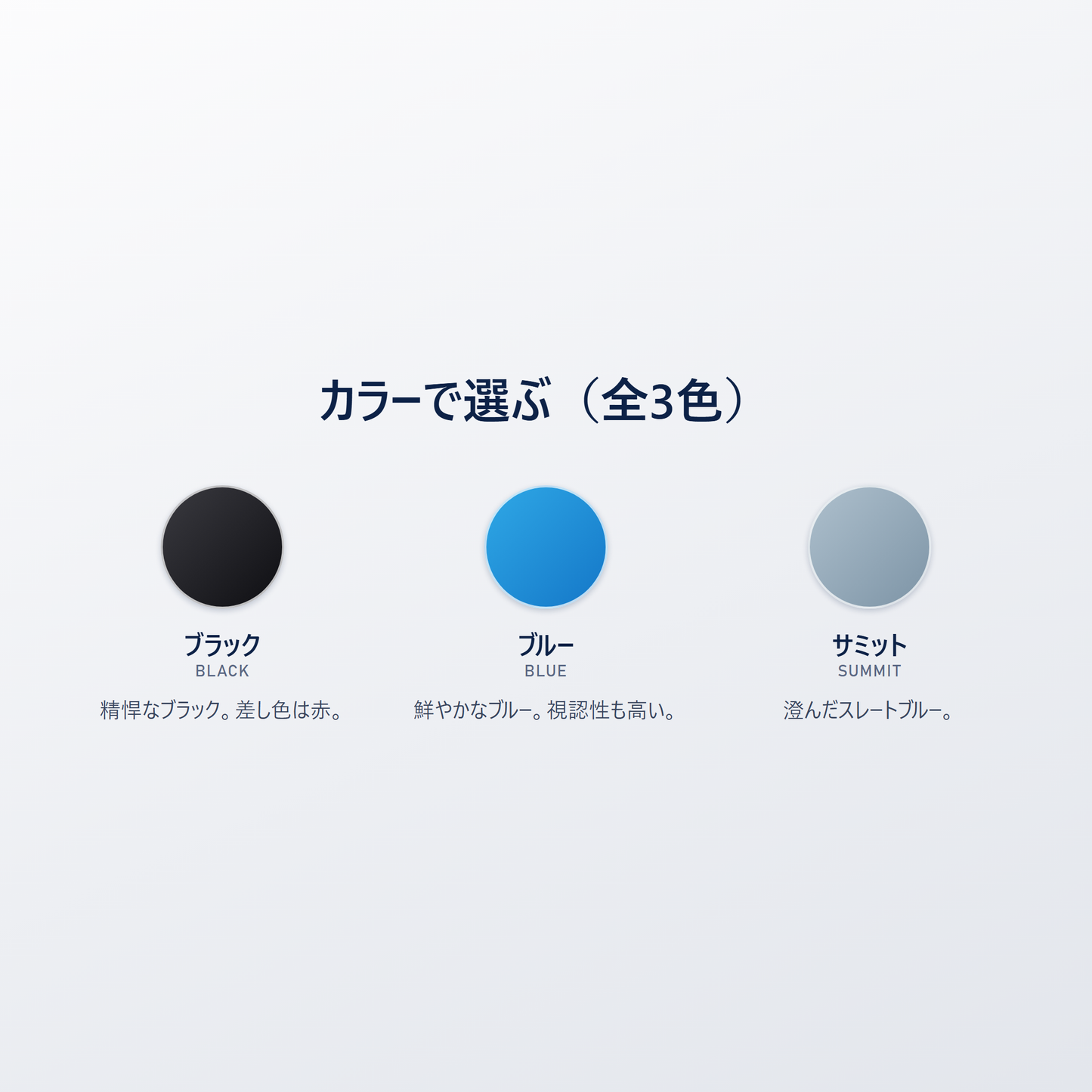 LUXX Control Air 全3色｜ブラック・ブルー・サミットのカラー選びガイド