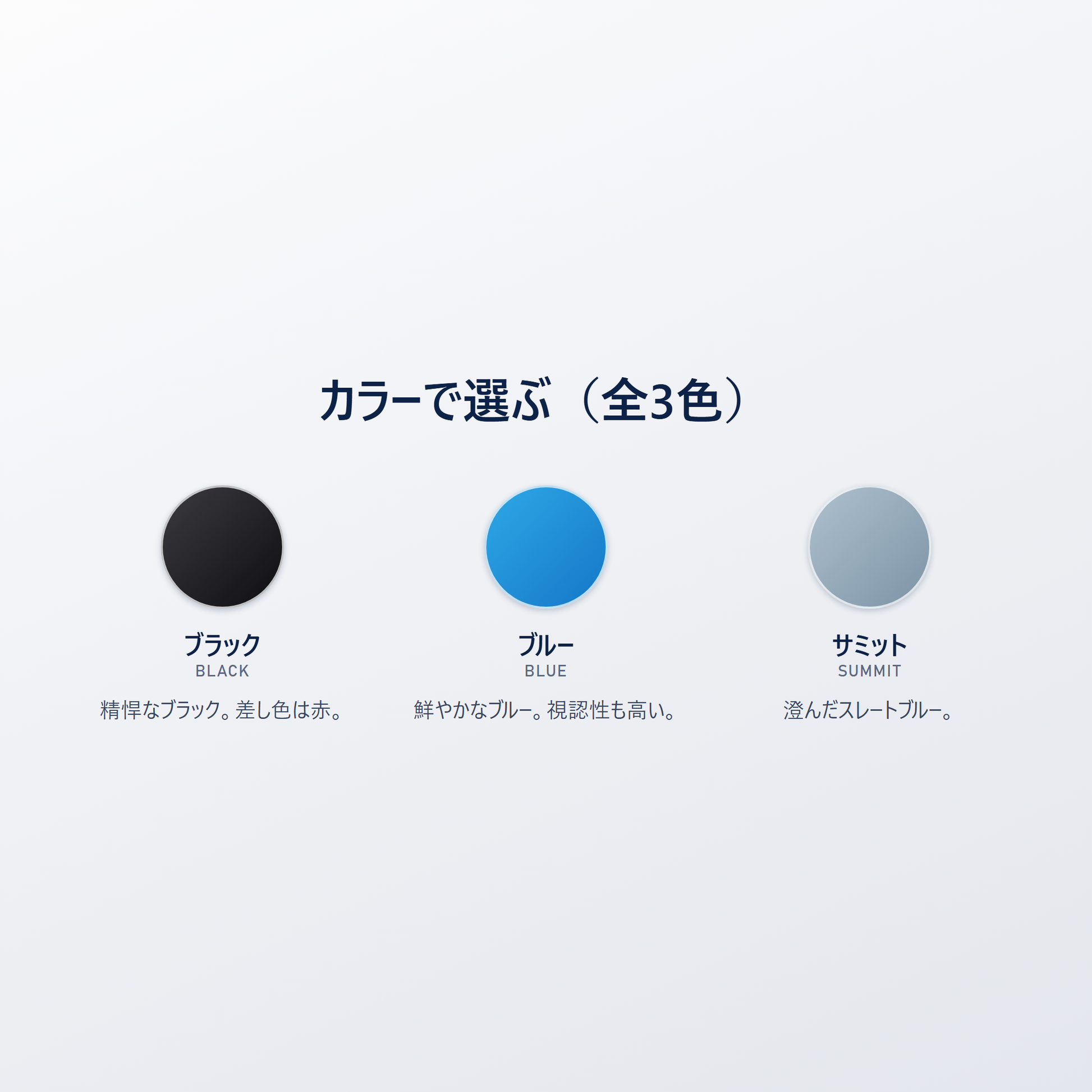 LUXX Control Air 全3色｜ブラック・ブルー・サミットのカラー選びガイド