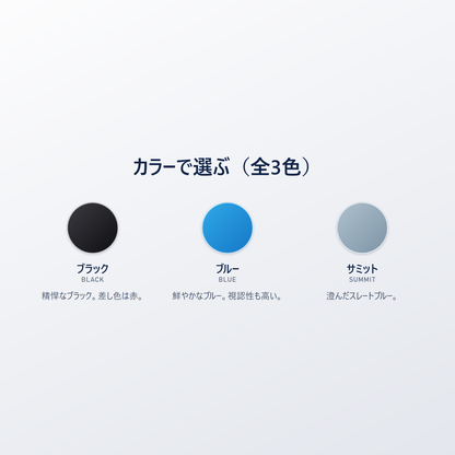 LUXX Control Air 全3色｜ブラック・ブルー・サミットのカラー選びガイド