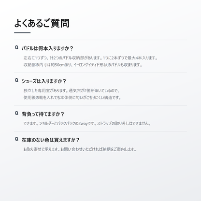 JOOLA ヨーラ ツアー エリート ピックルボール バッグ faq